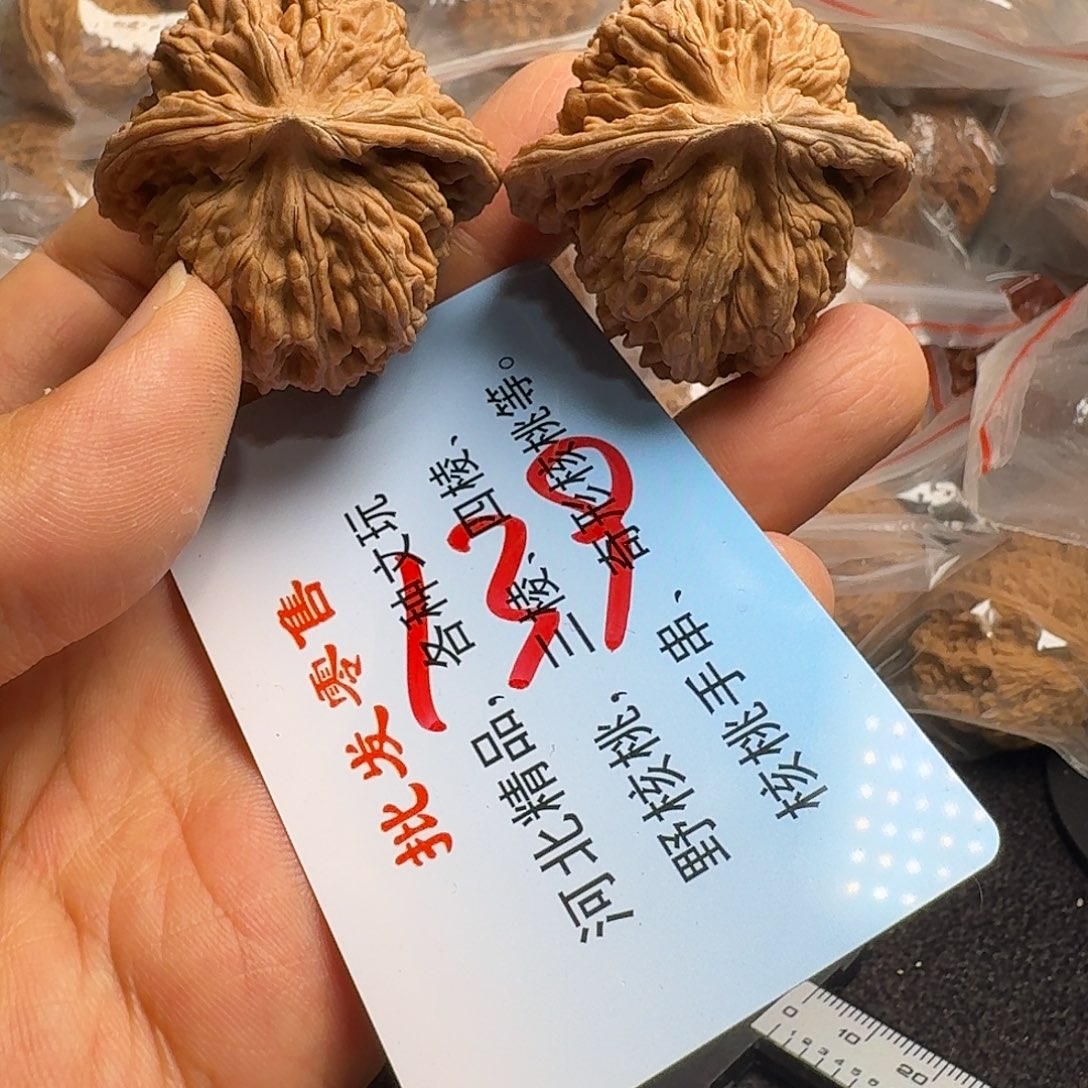 文玩核桃把件45元宝楼