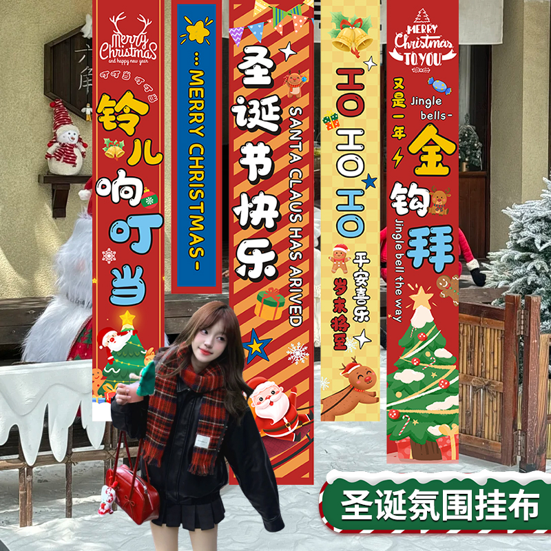 圣诞节条幅定制商场店铺室内活动背景装饰户外圣诞老人挂布定做