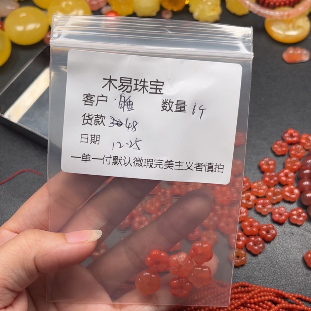 ****醒南红玛瑙未镶嵌配饰