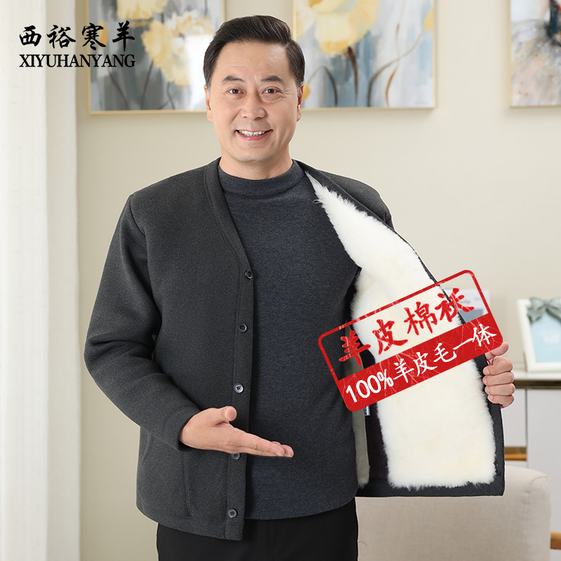 西裕寒羊 纯羊毛棉衣秋冬季真皮棉袄保暖棉衣皮毛一体加绒加厚