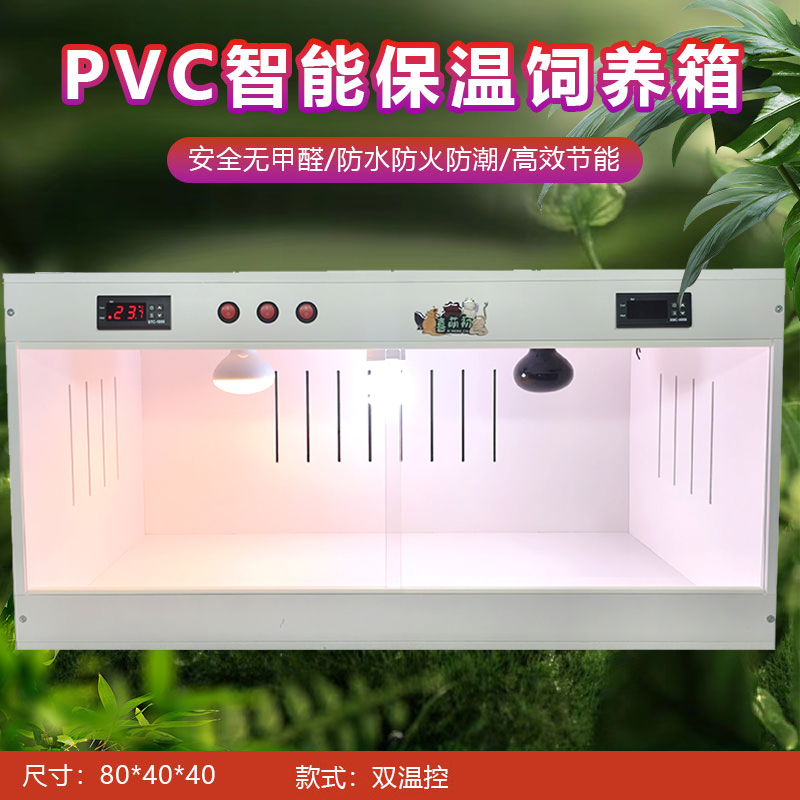 喜萌初PVC鬃狮蜥高档爬箱密度0.5厚度1.2半钢化玻璃科学保温