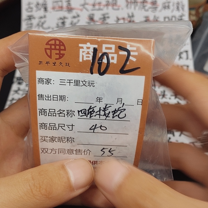 文玩核桃把件四座楼聚宝盆40