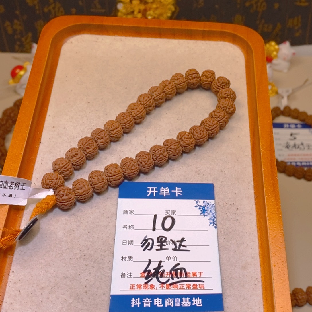 手串金刚菩提10勿里达纯血11+