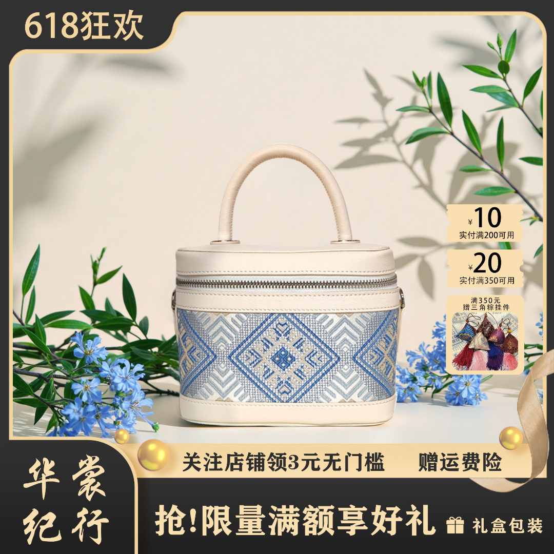 【华裳】广西非遗壮锦盒饭包时尚轻奢手提斜挎包女士包包（配丝巾）