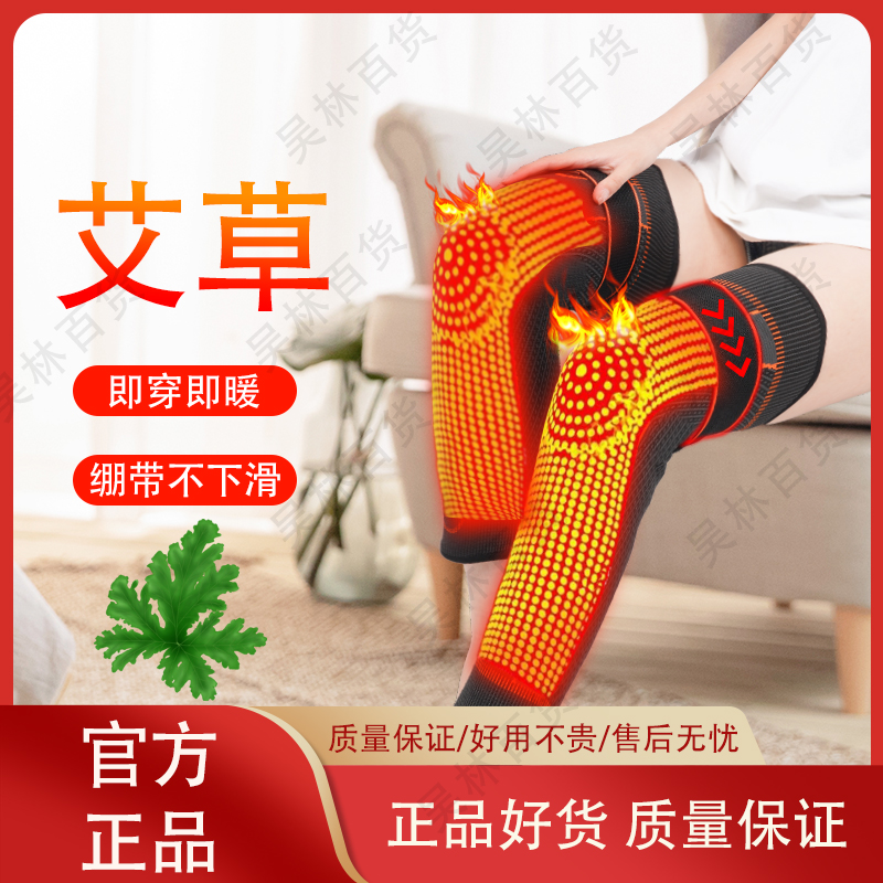 2024新款艾草护膝加长款男女防冻腿防滑加压绑带护膝防滑保暖护膝商品图