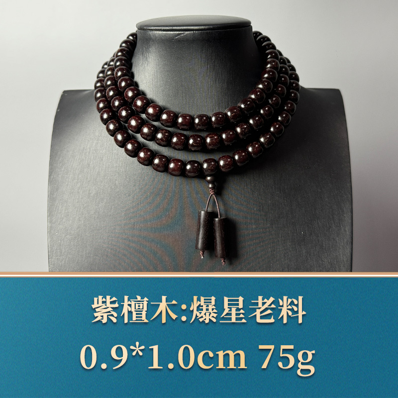 三福（红木）51778 爆星老料 紫檀木