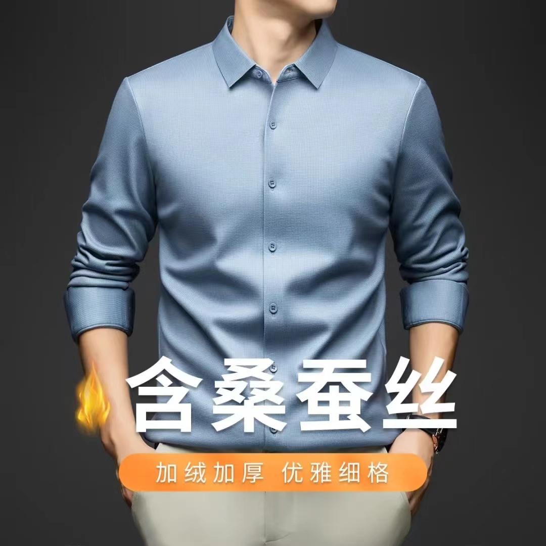 7399【剪标后有针眼介意勿拍】加绒含绵羊毛冬季长袖中年男士衬衫