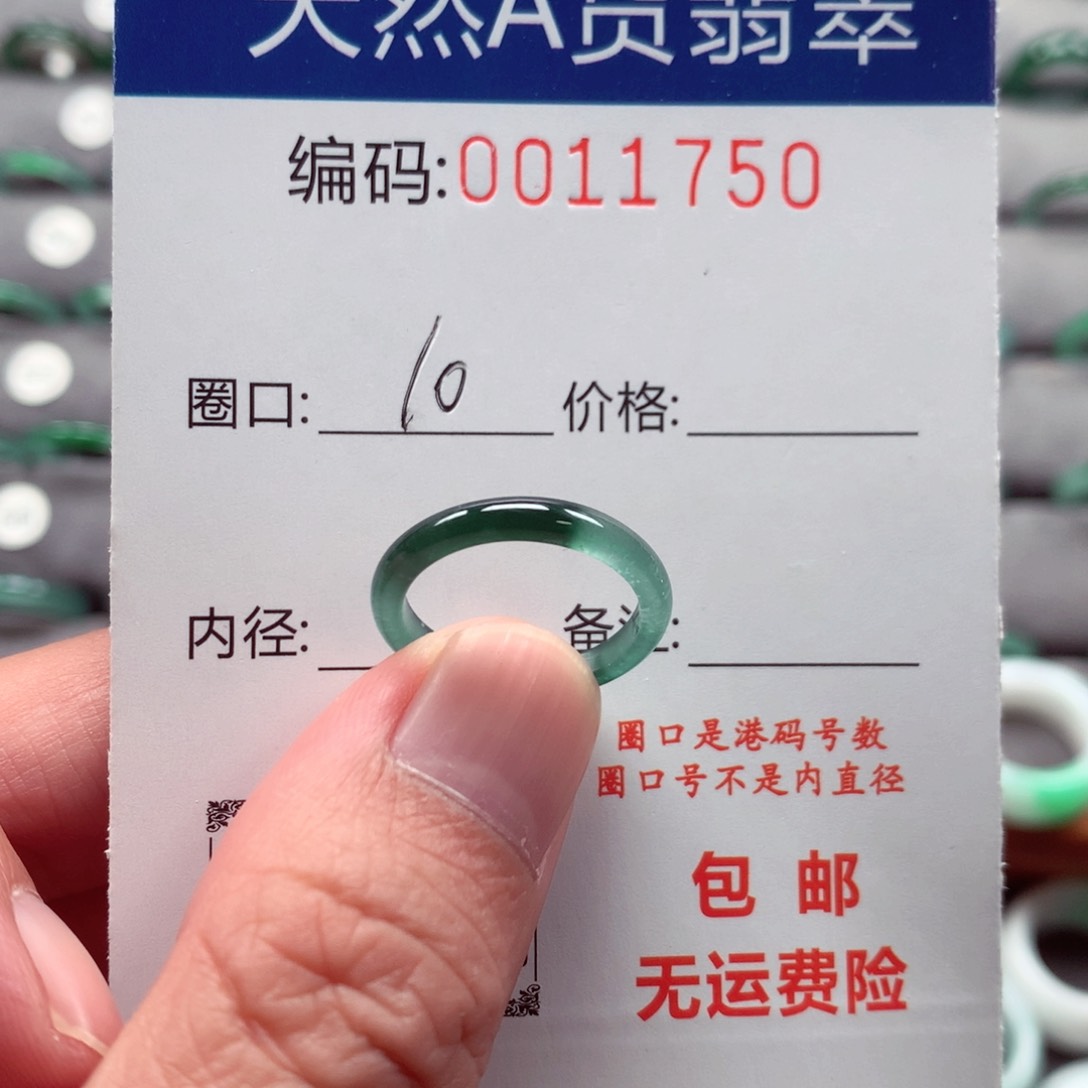 未镶嵌戒指翡翠戒圈