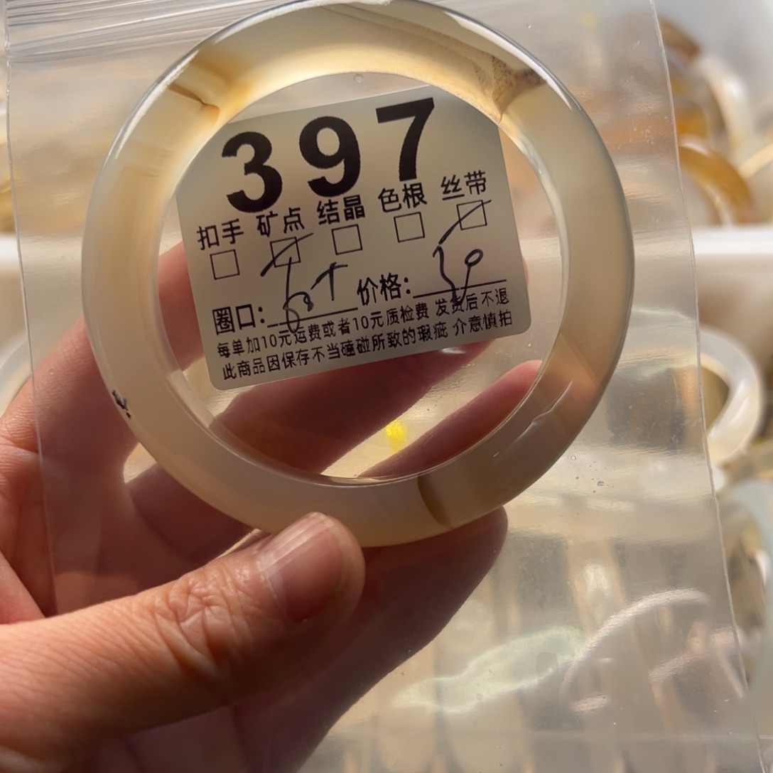 玛瑙/玉髓未镶嵌手镯397