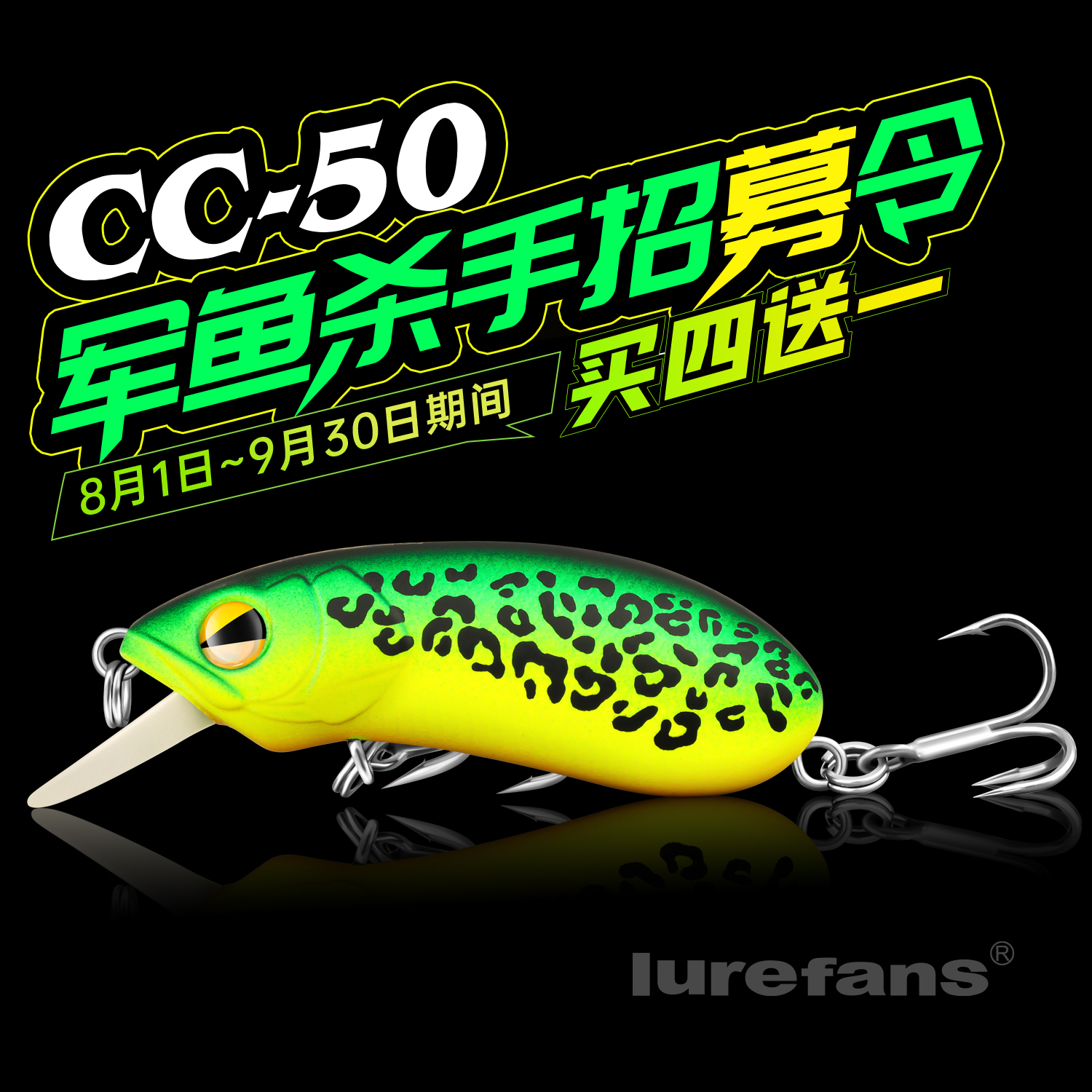大河奔流【CC50三本钩】小胖子摇滚沉水路亚饵