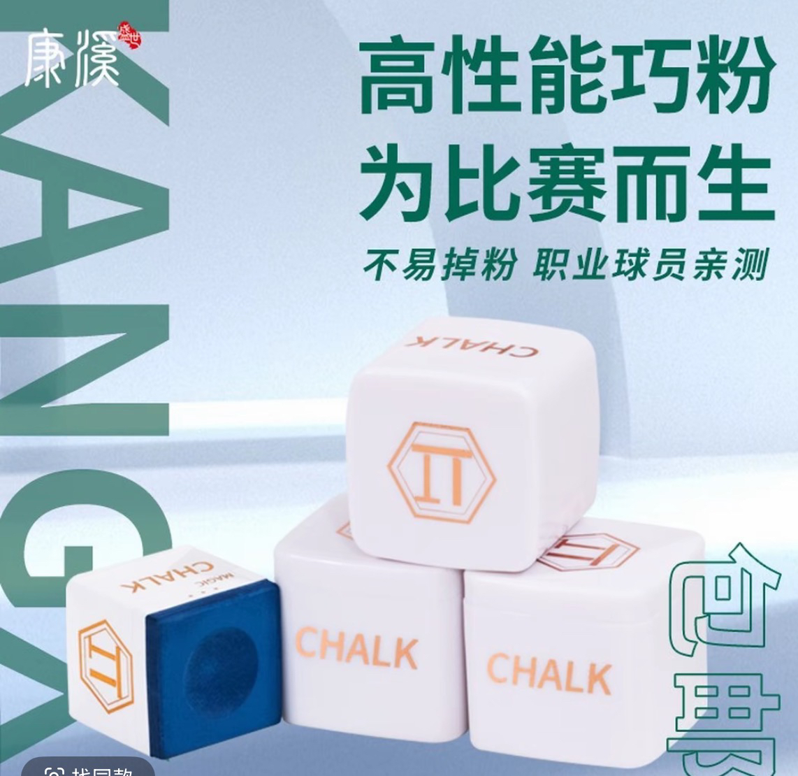 康溪π巧克粉抖音新店大放送