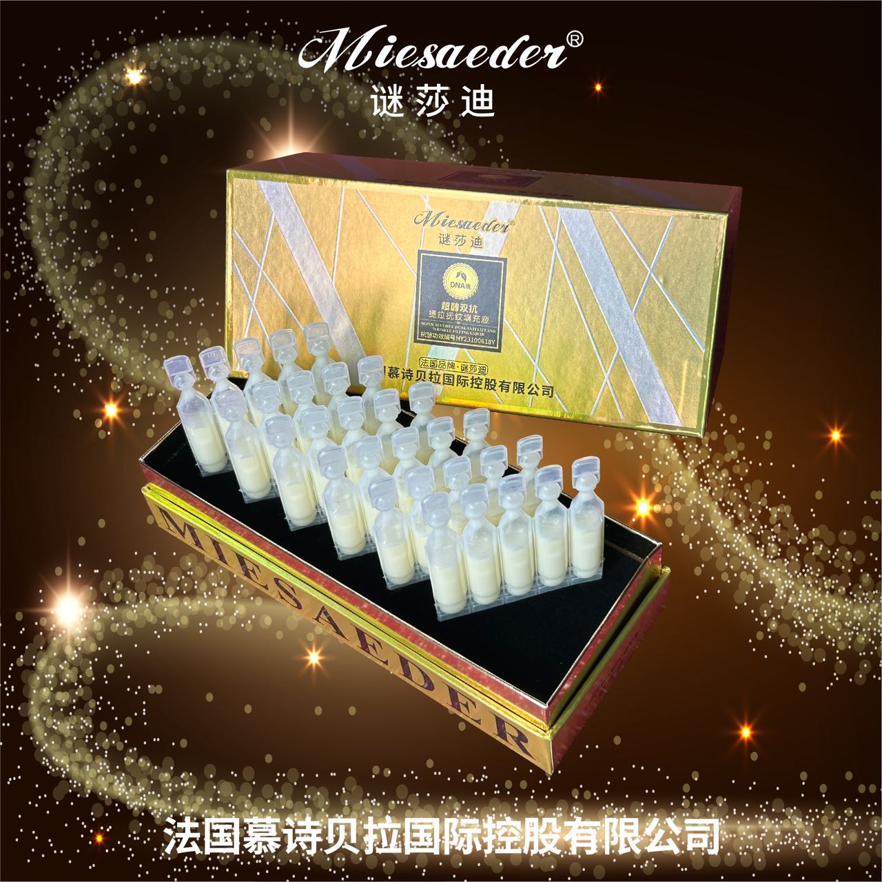 【双抗小金支】超醇双抗提拉抚纹填充液（抗皱/紧致）