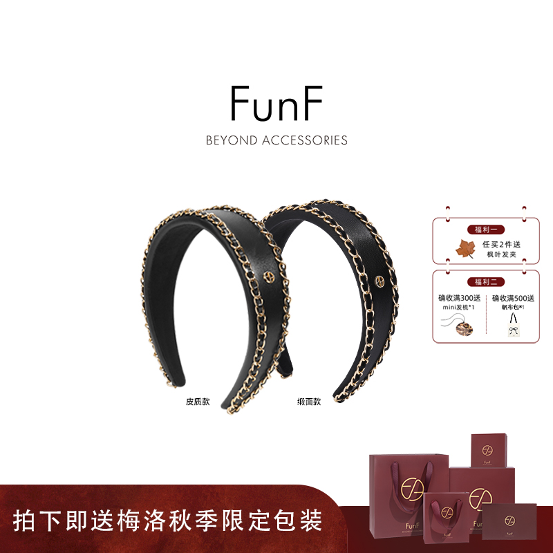 FunF/乐纷绮 简约风时尚黑色小香风气质宽边皮质发箍 鎏金链歌