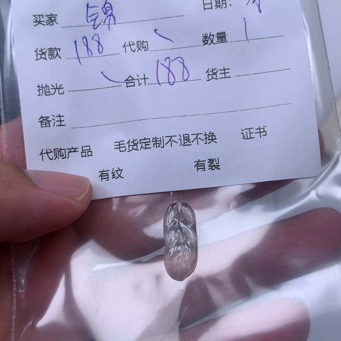 定制翡翠未镶嵌锦吊坠