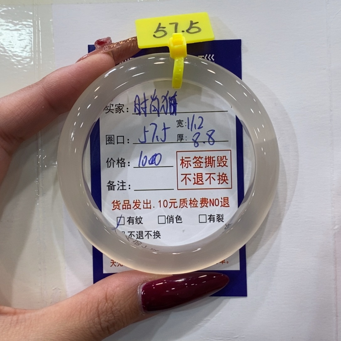 时***珂玛瑙/玉髓未镶嵌手镯