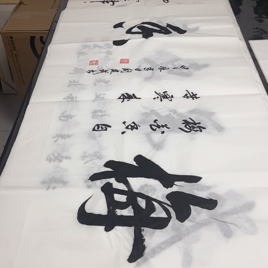 书法老师老师精品书法