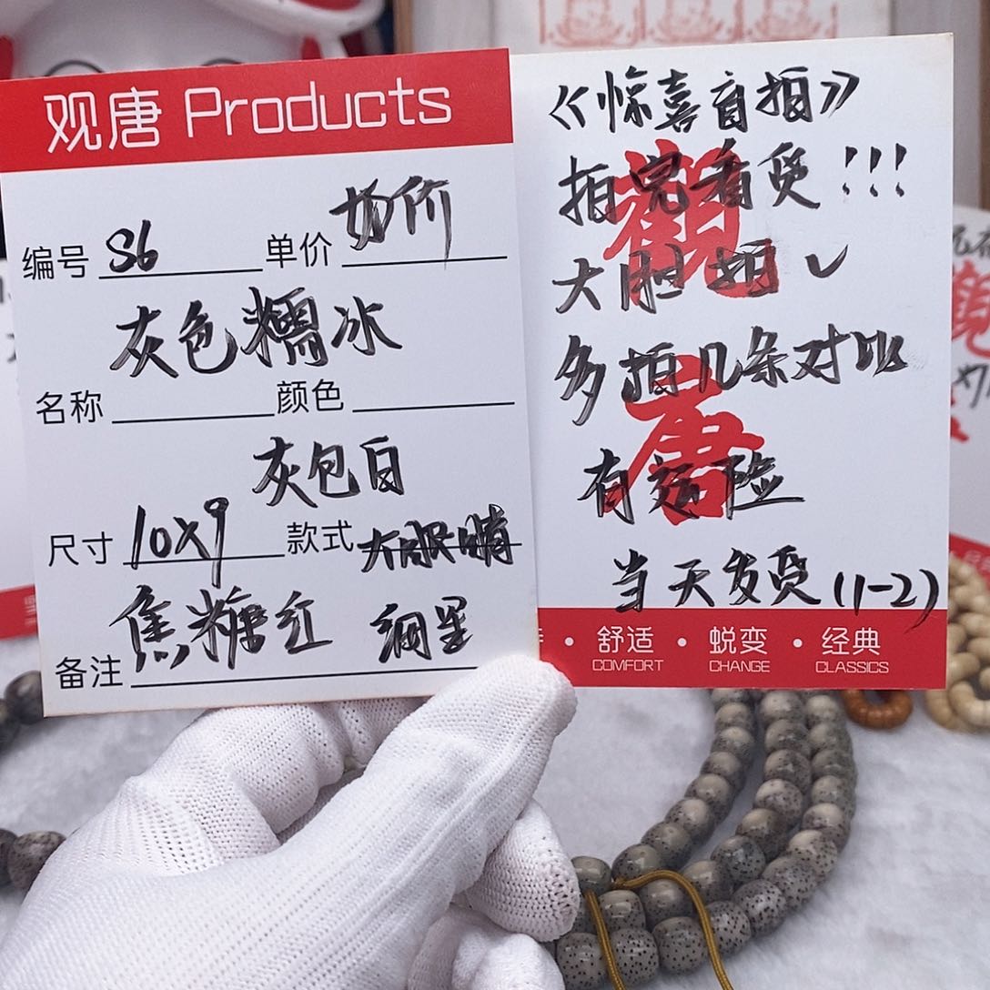 星月菩提手串观唐星月菩提s6