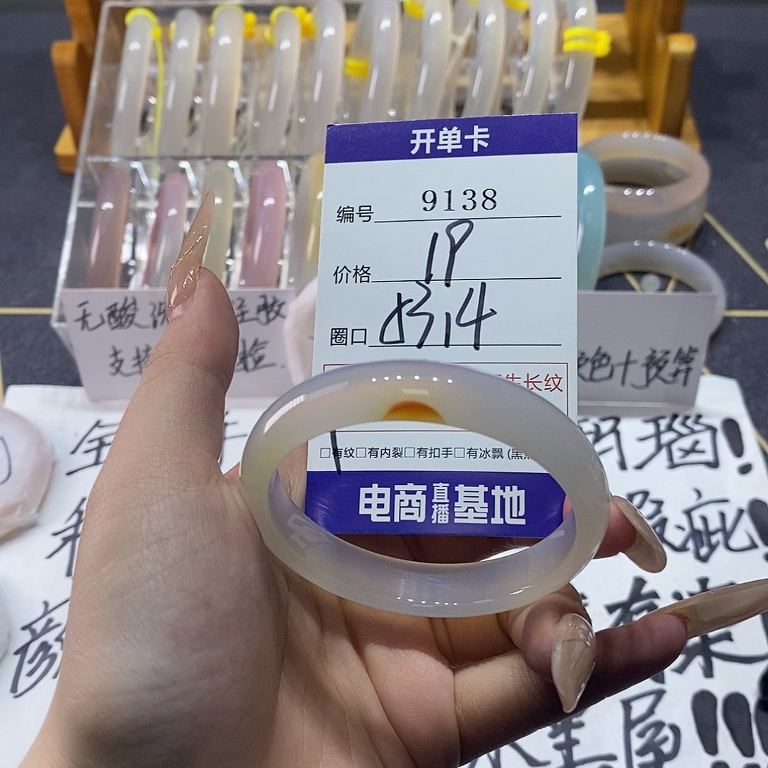 玛瑙/玉髓未镶嵌手镯9138