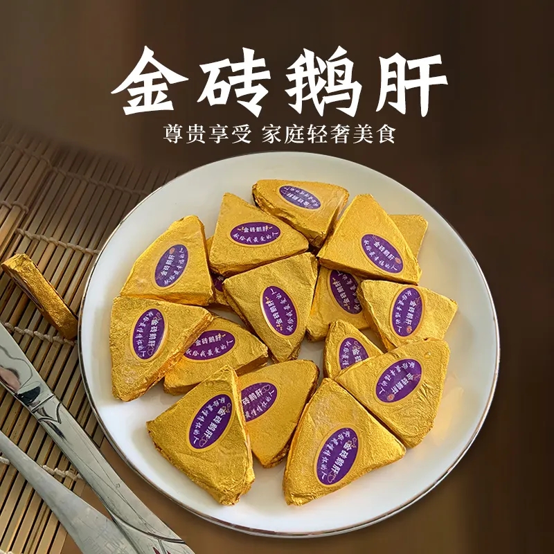 金砖鹅肝一盒10片