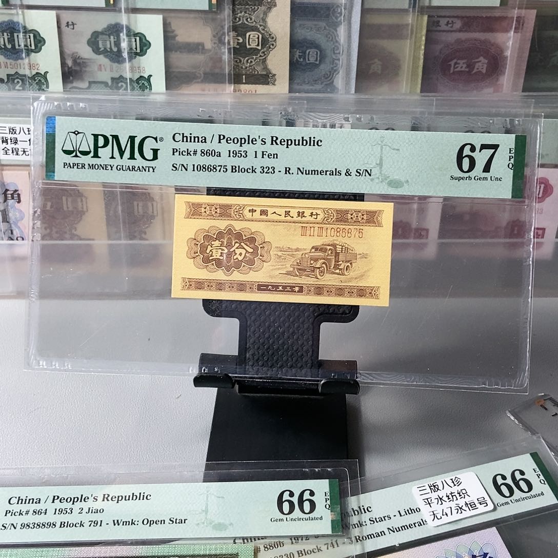 长号一分67分无4尾号