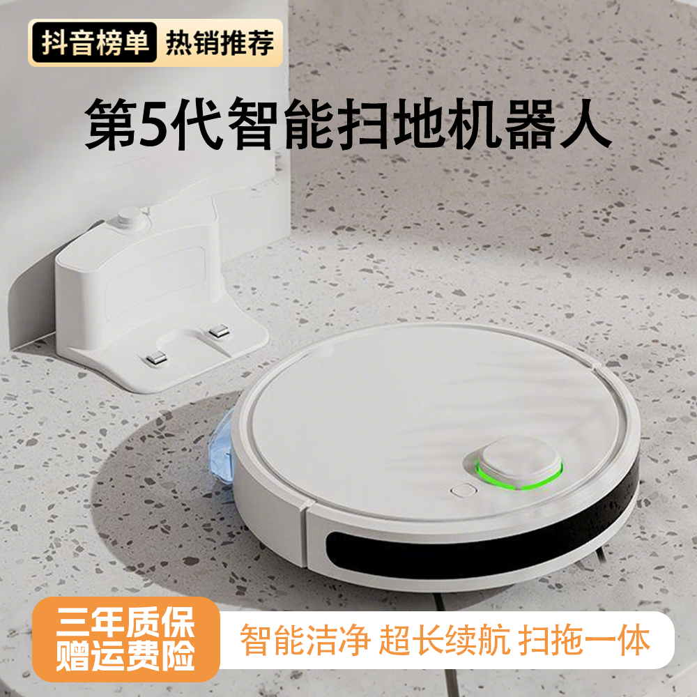 超薄扫地机器人新款家用全自动智能扫吸拖一体吸尘器