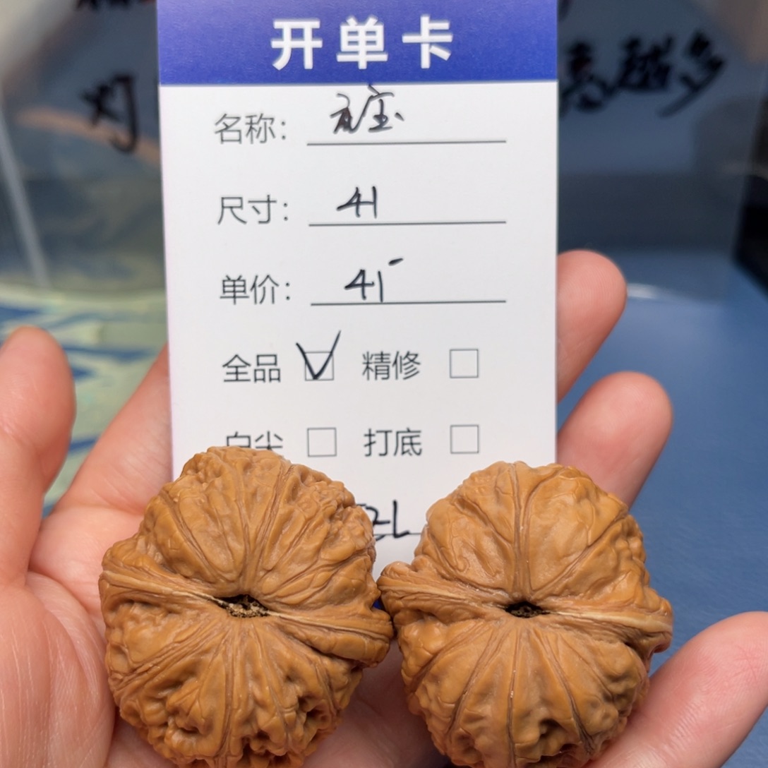 ℡***文玩核桃吊坠元宝