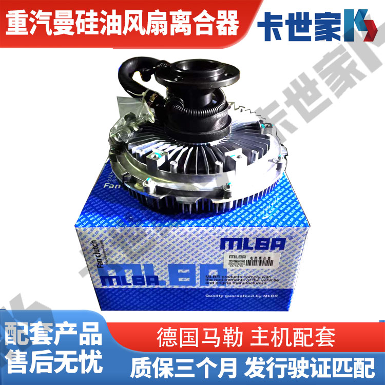 适用重汽曼发动机豪沃T7H硅油离合器汕德卡MC11风扇硅油耦合器原