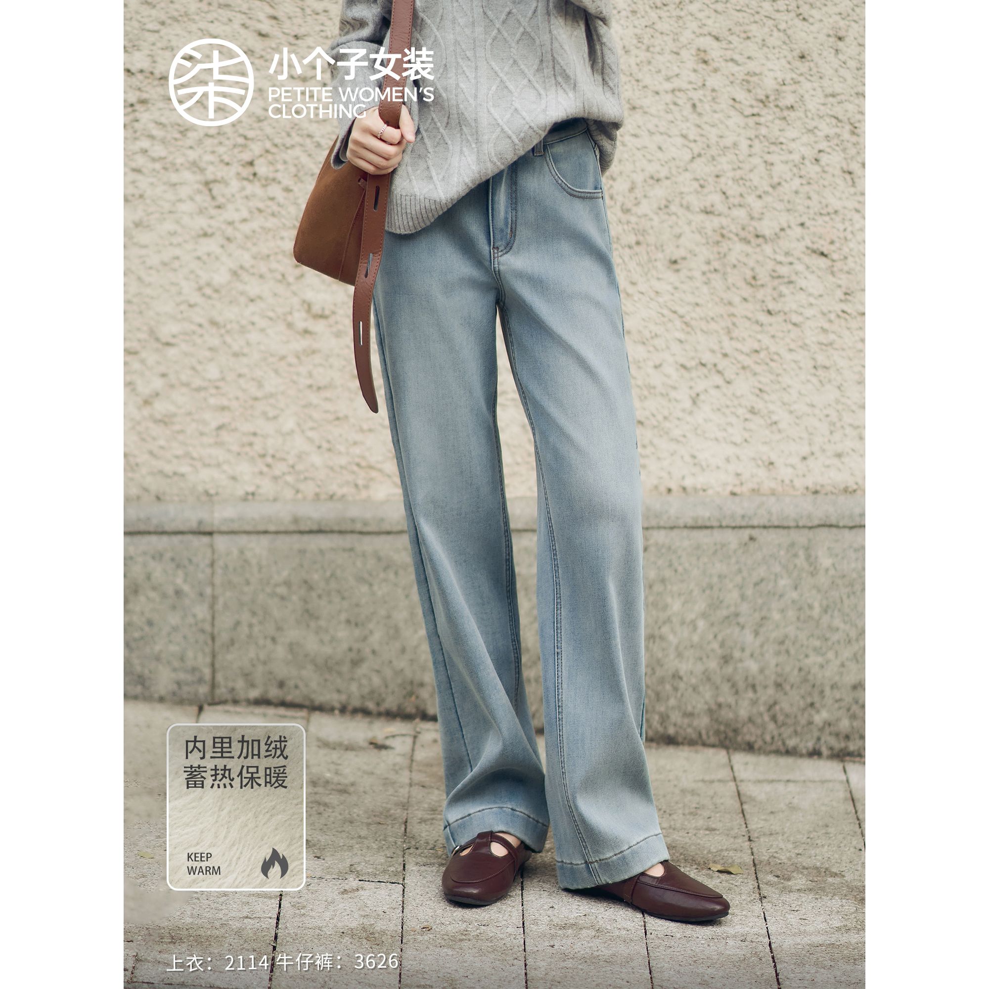 【大柒】3626小个子加绒浅蓝色直筒牛仔裤女高腰显瘦94-95cm裤子冬