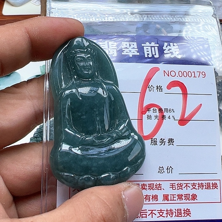 翡翠未镶嵌颈饰翡翠吊坠
