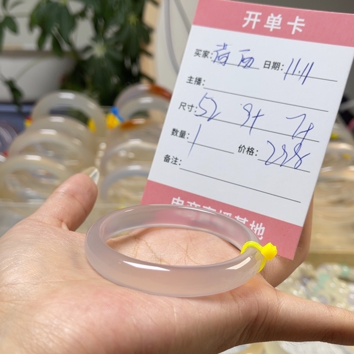 荷***西玛瑙/玉髓未镶嵌手镯