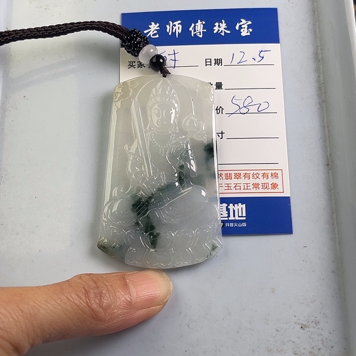 颈饰未镶嵌翡翠树*