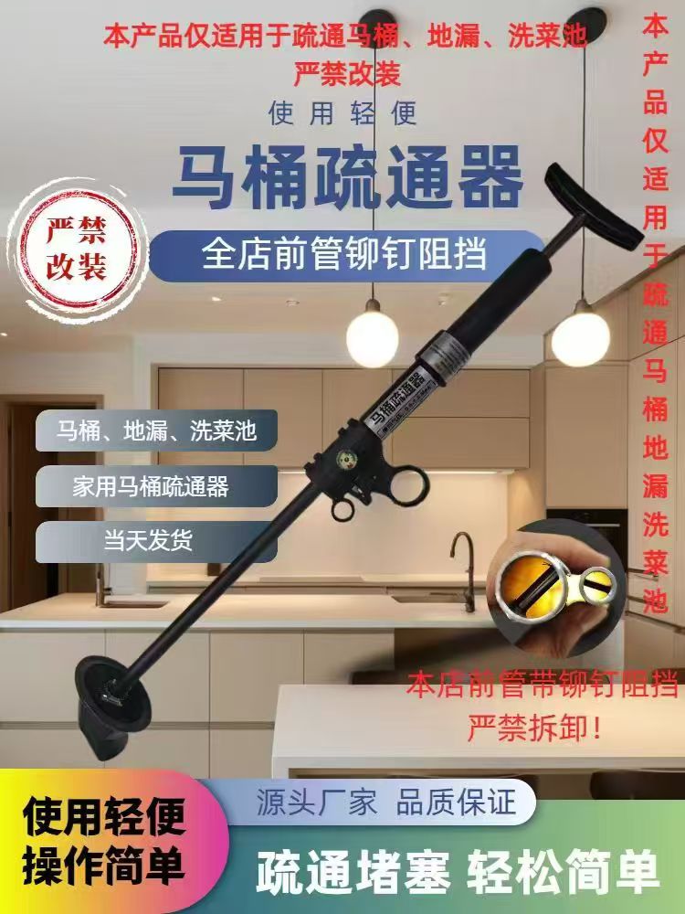 《严禁改装》马桶疏通器高压疏通马桶