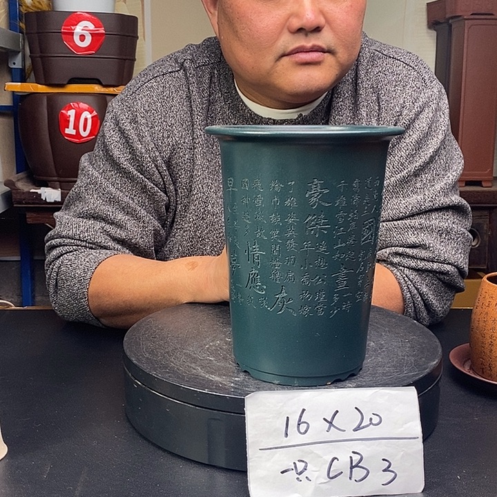 花盆紫砂货号一只CB3