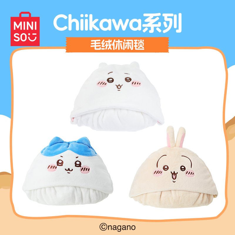 名创优品Chiikawa毛绒休闲毯乌萨奇小八吉伊chiikawa毯子周边联名