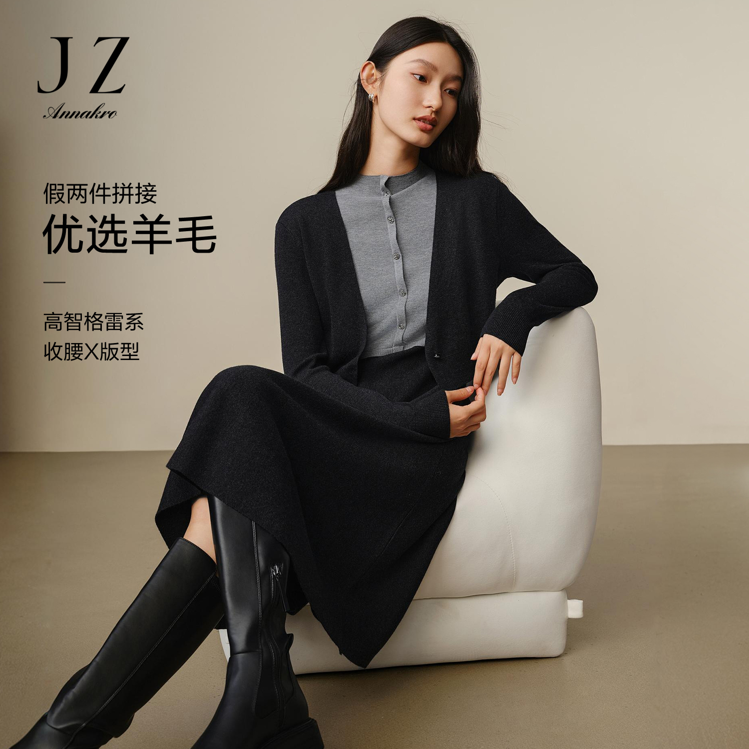 【丽公主专属】玖姿安娜蔻JTED31405优雅气质含羊毛拼接假两件织连