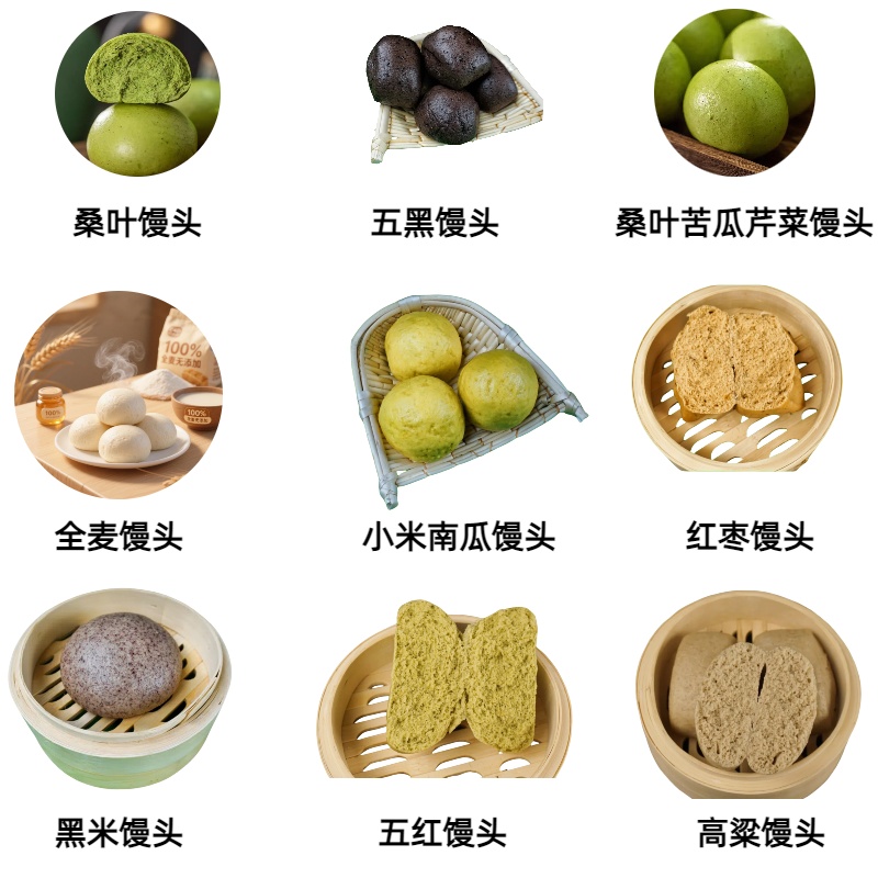 杂粮馒头手工粗粮五谷杂粮主食黑粗粮早餐代餐饱腹半成品加热即食