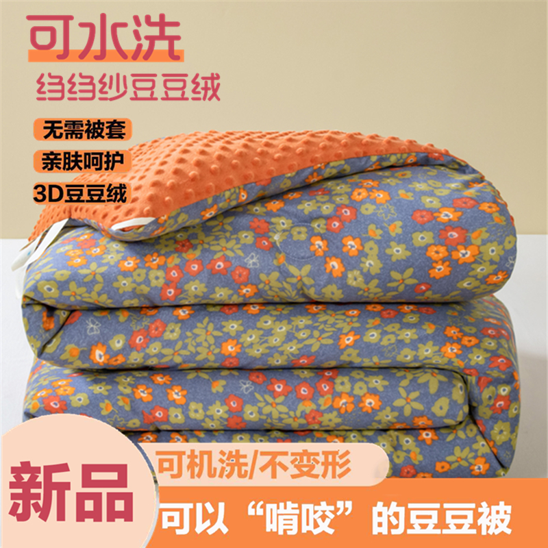 【2026新款】豆豆绒春秋冬被子AB版四季通用保暖加厚被芯宿舍被褥
