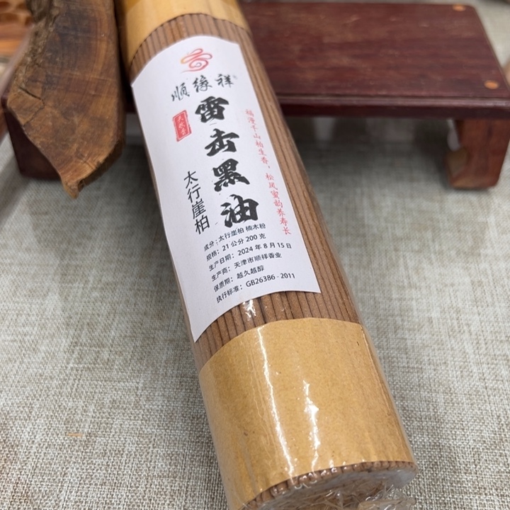 线香太行崖柏雷击黑油200克