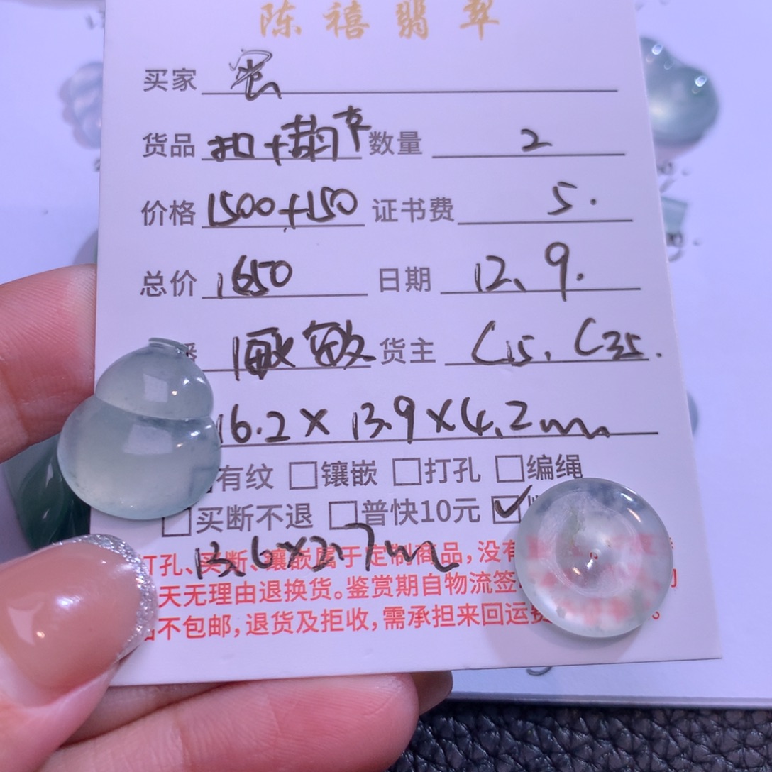 密***姐翡翠未镶嵌吊坠(不含链)翡翠吊坠