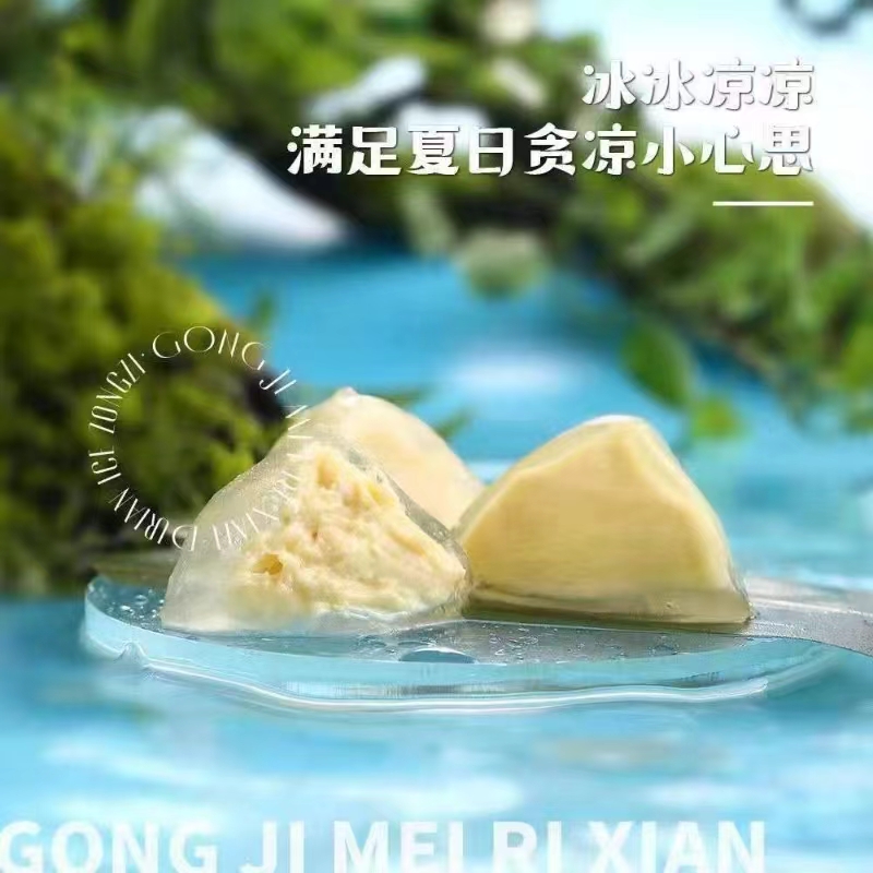 宫季榴莲冰粽50克/枚 猫山王榴莲 冰皮（礼袋装）美味