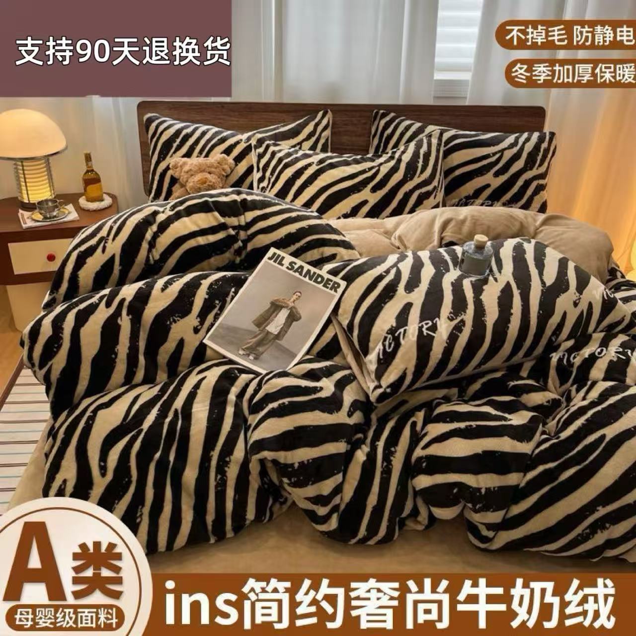 2025新款A类ins简约奢尚渐变复古格子加厚印花牛奶绒四件套抗静电