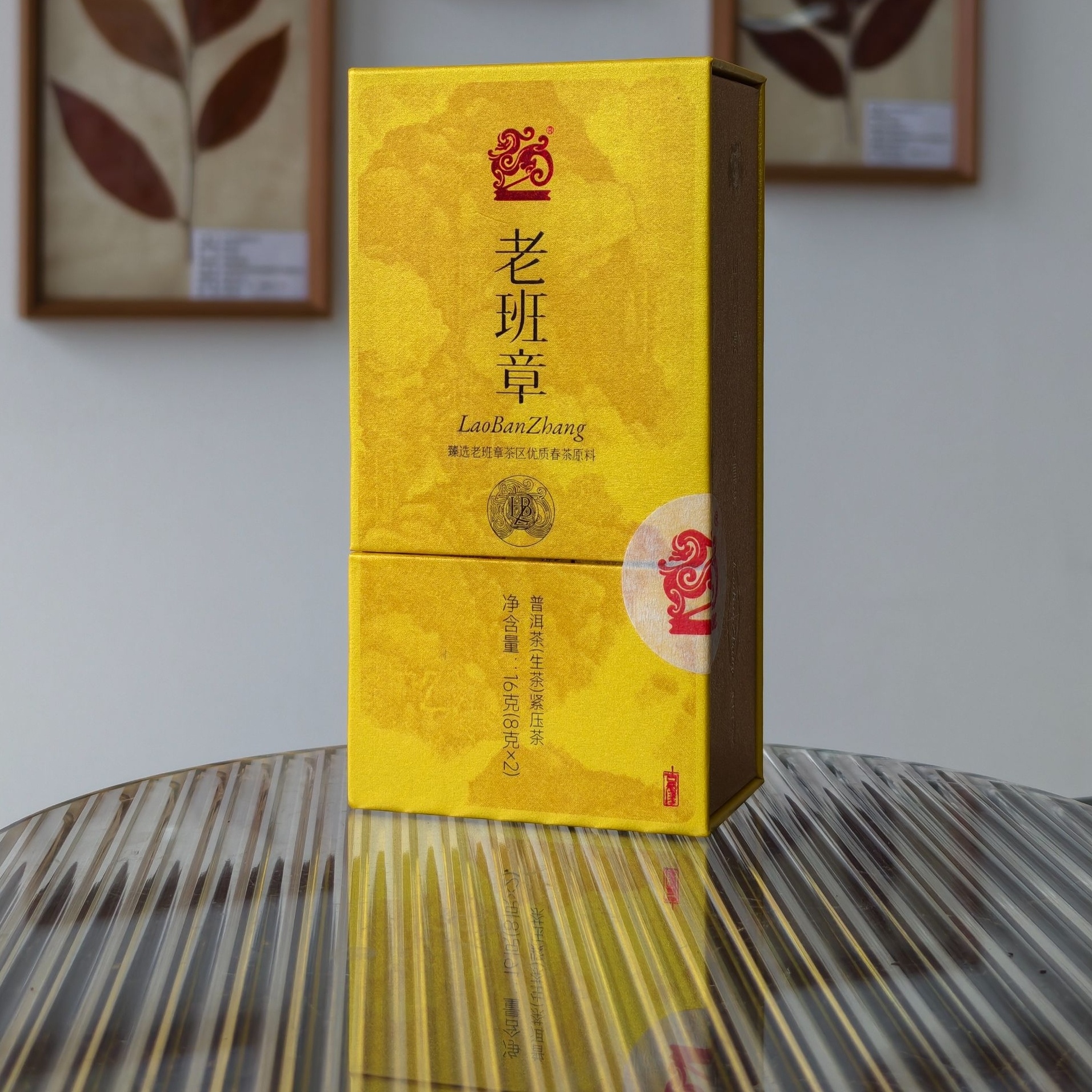 中茶 吉幸 老班章龙珠