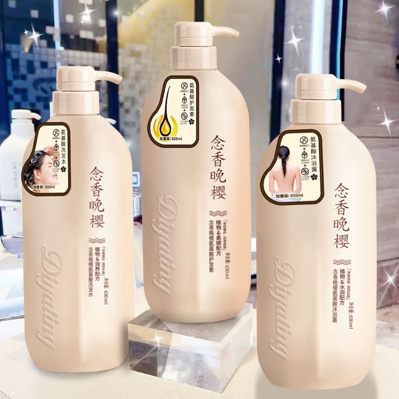【国货精选】持久留香CODX念香晚樱氨基酸控油洗发水沐浴露护发素MY