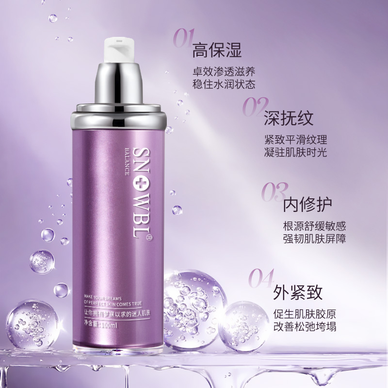 雪姬兰玳玫瑰水乳保湿补水紧致