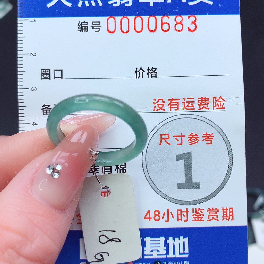 未镶嵌戒指翡翠m