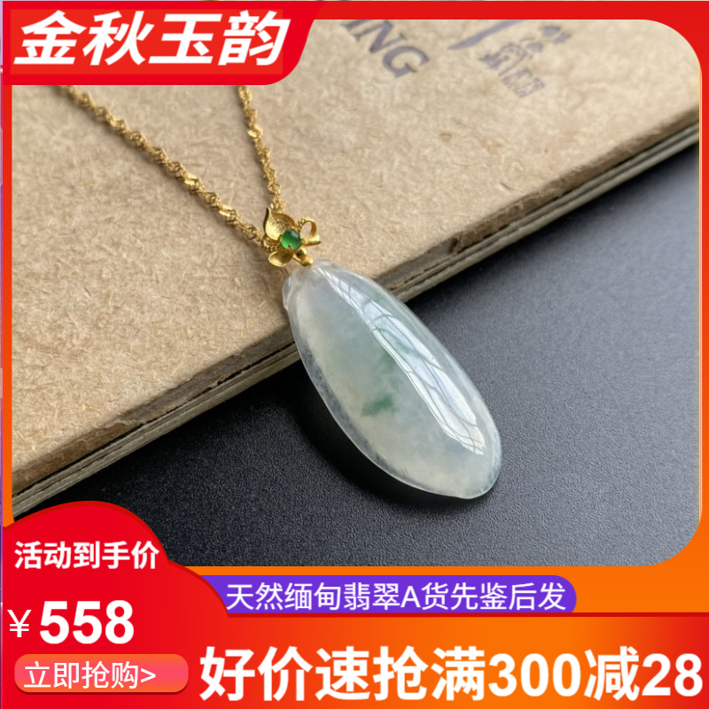 天然缅甸翡翠A货18K金镶嵌飘花撒金色福瓜吊坠