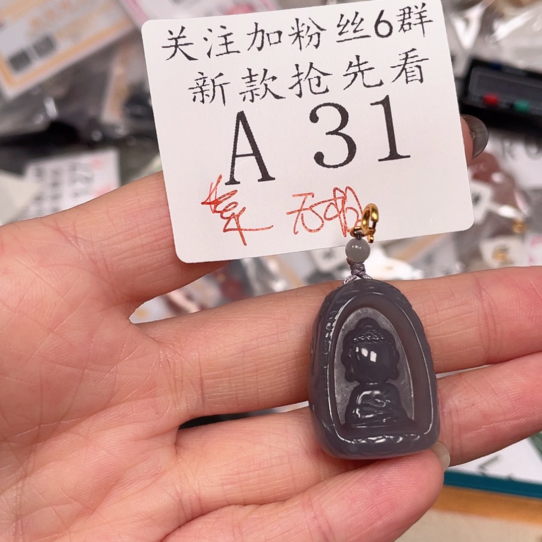 和田玉珠宝半成品未镶嵌A31