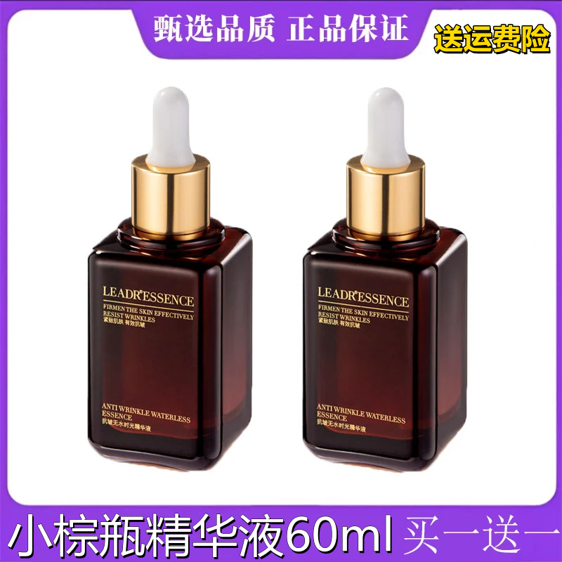 法国兰冠保小棕瓶精华液抗皱紧致抗衰老补水白嫩提亮肤色焕亮淡纹