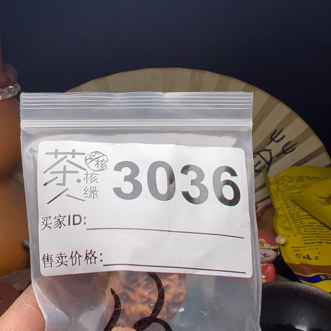 文玩核桃吊坠我们