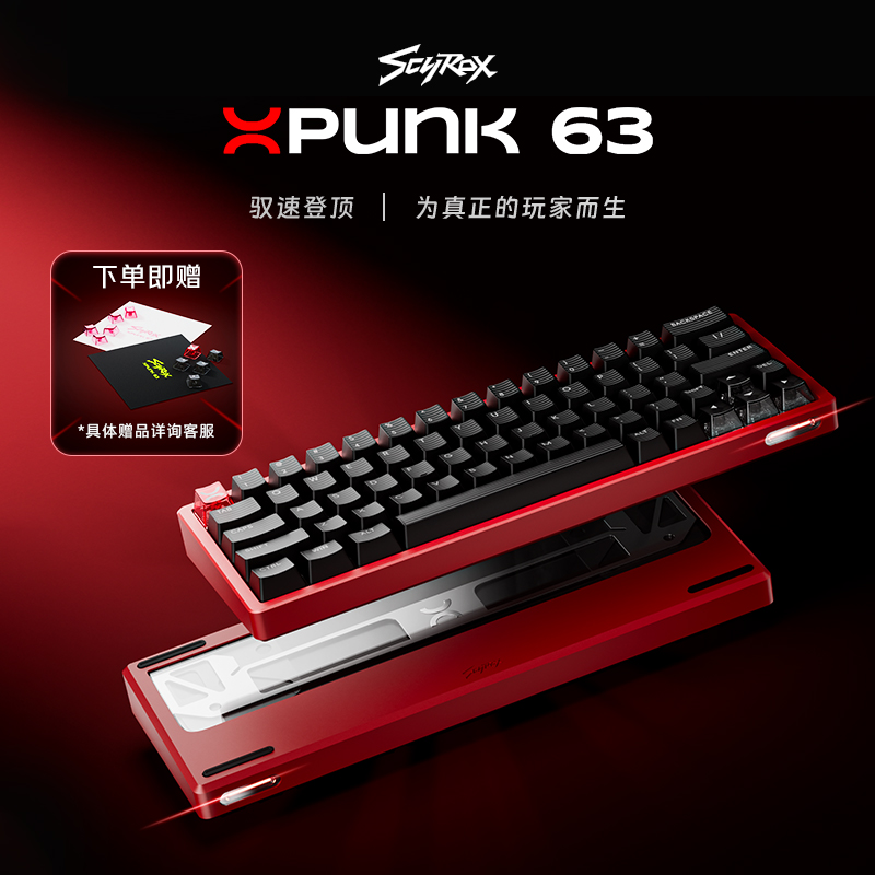 SCYROX赛洛斯Xpunk63电竞磁轴键盘CNC全铝有线低延迟磁玉GAMING